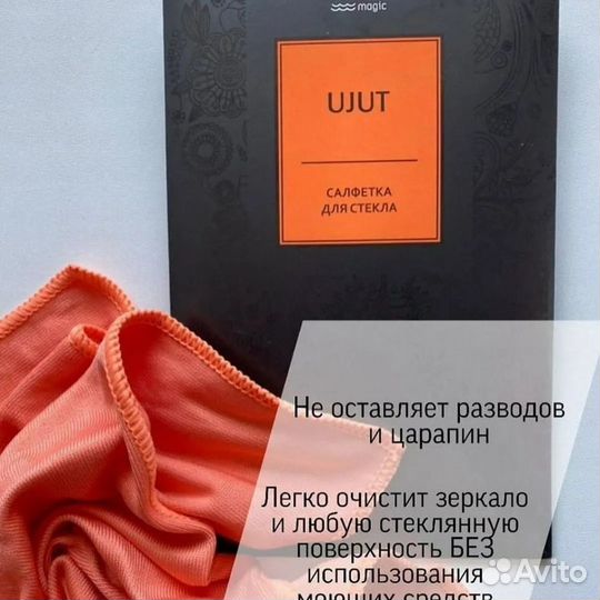 Салфетка для стекла