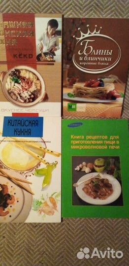 Книги кулинария