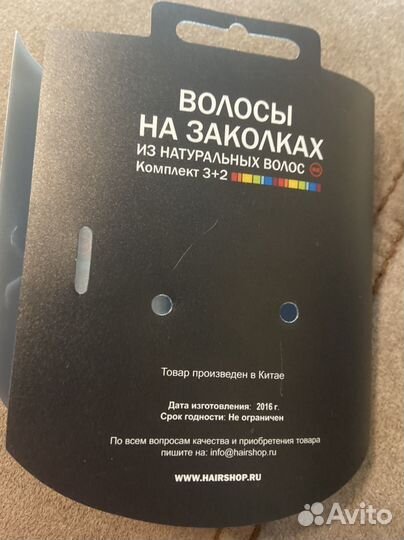 Волосы на заколках Hairshop