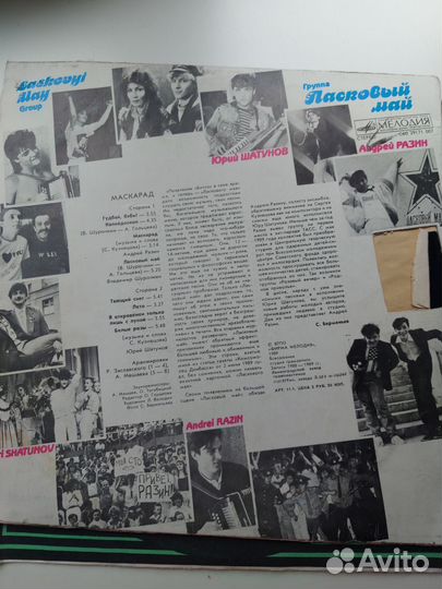 Виниловые пластинки