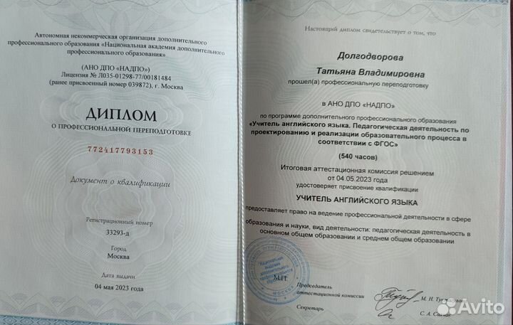 Репетитор по английскому языку онлайн