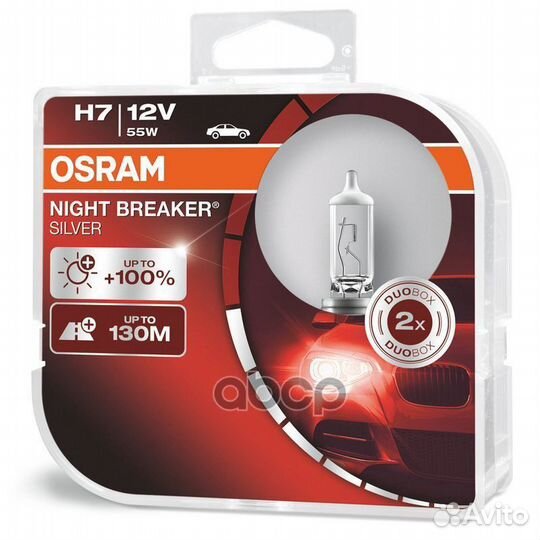 Комплект ламп H7 12V 55W PX26d night breaker SI