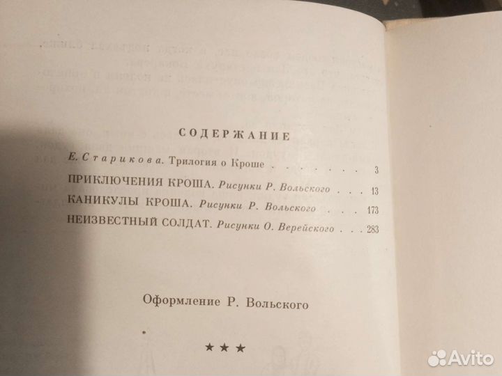 Букинистические книги
