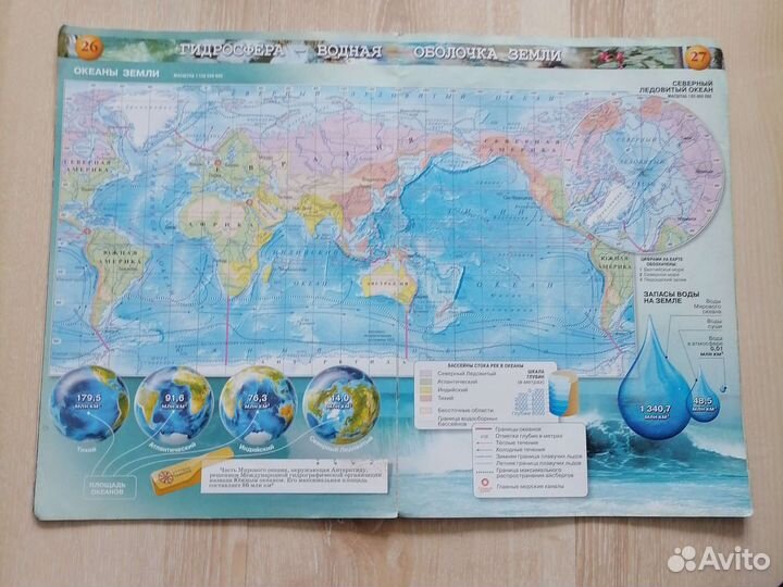 Атлас по географии 5 6 класс