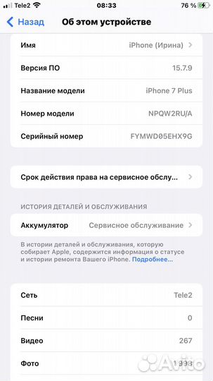 iPhone 7 Plus, 128 ГБ