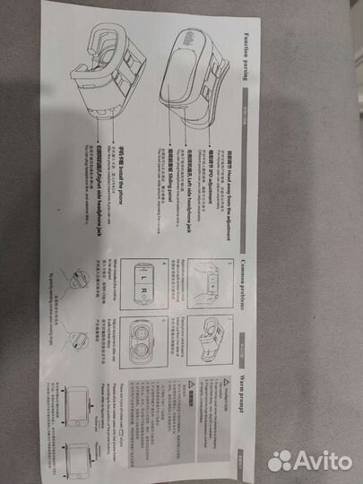 Очки виртуальной реальности