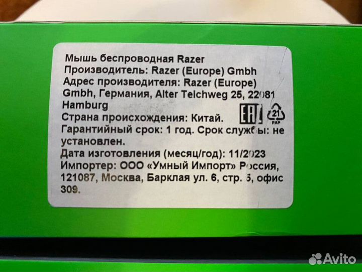 Новая Мышь Razer DeathAdder V2 X HyperSpeed