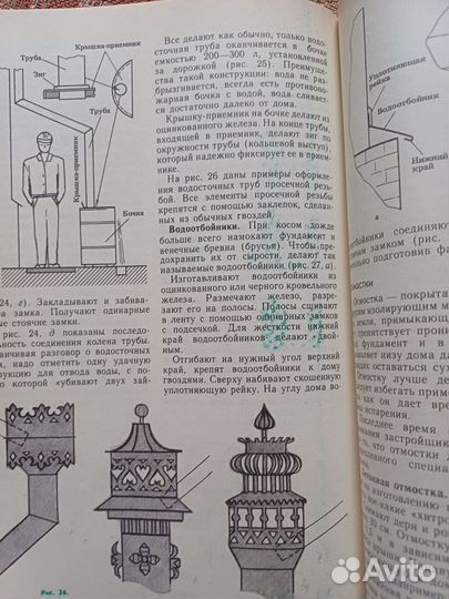 Журнал Сделай сам Реставрация мебели