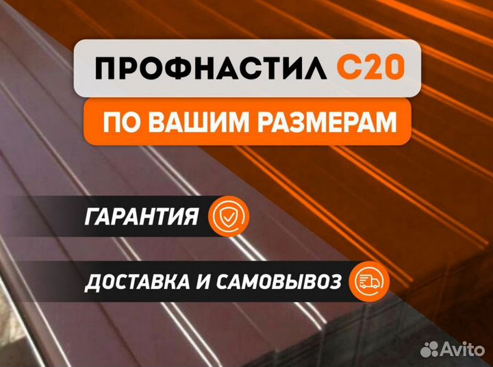 Профнастил / Профлист для калитки и забора