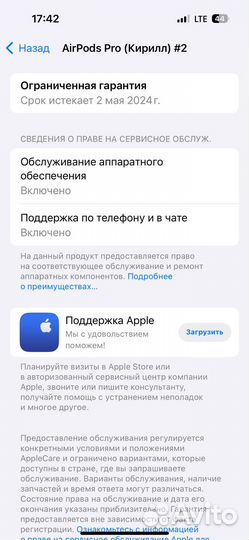 Отличные AirPods Pro 2