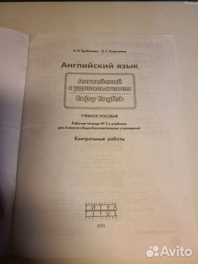 Рабочая тетрадь по английскому 4 класс