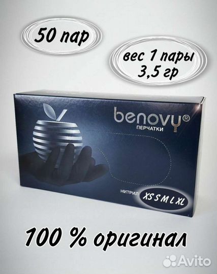 Перчатки нитриловые