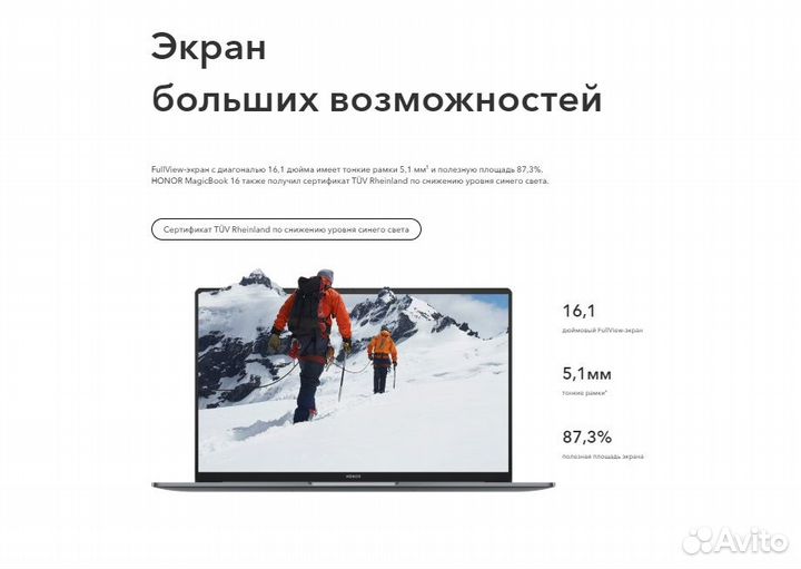 Ноутбук Honor MagicBook 16 R5/16/512 Silver