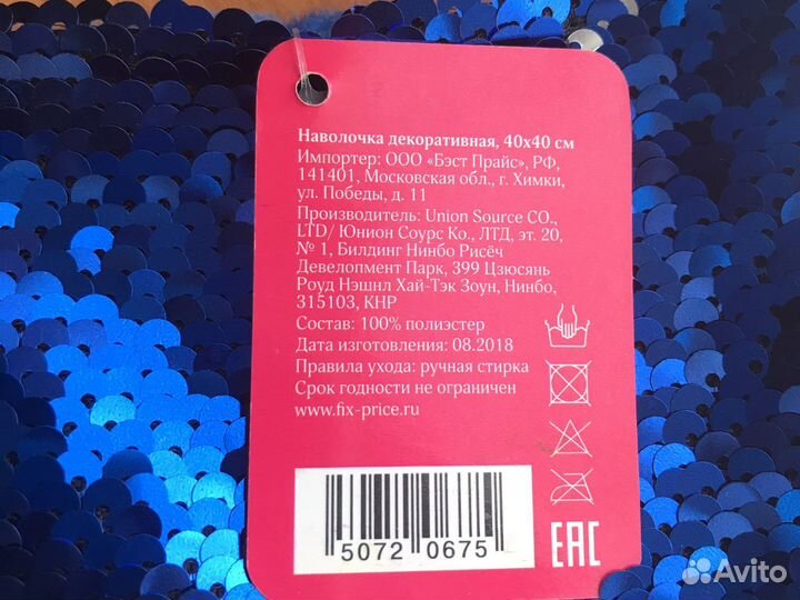 Наволочка декоративная