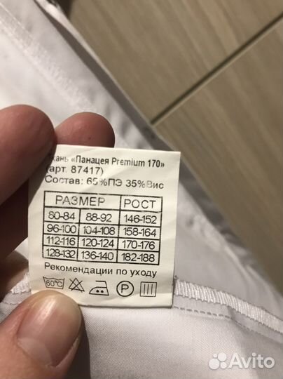 Халат медицинский