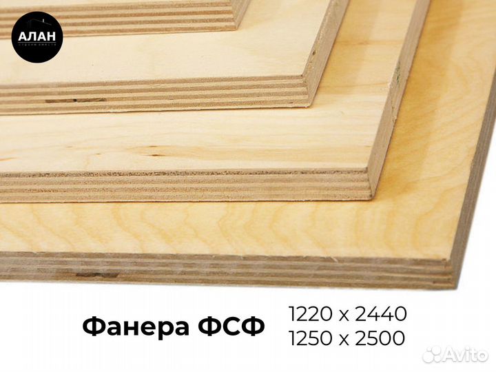 Фанера фсф 1220*2440