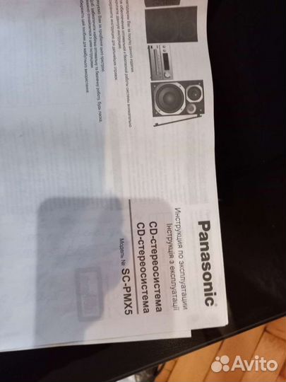 Музыкальный центр panasonic SC PMX 5 2014 г