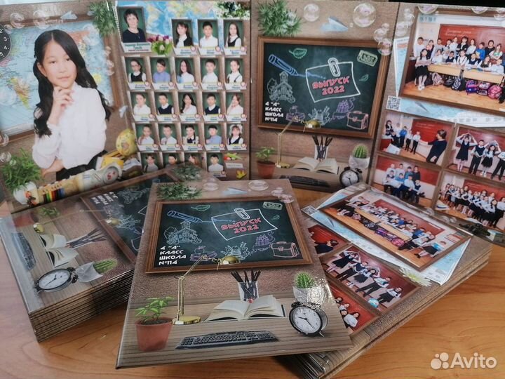 Выпускной альбом