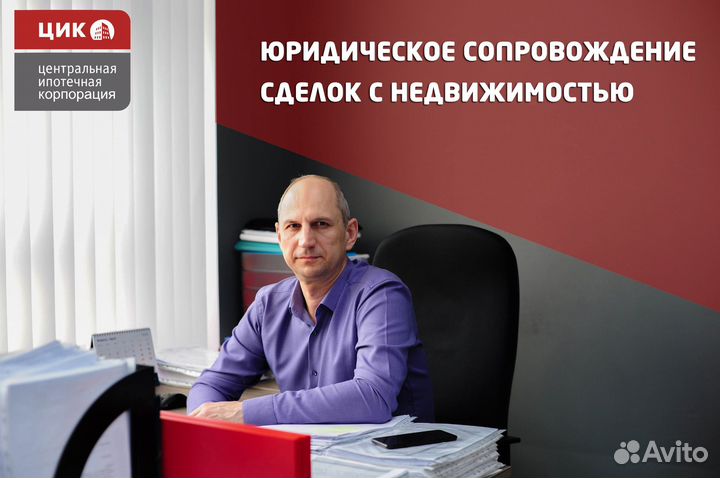 Юридическое сопровождение сделок с недвижимостью