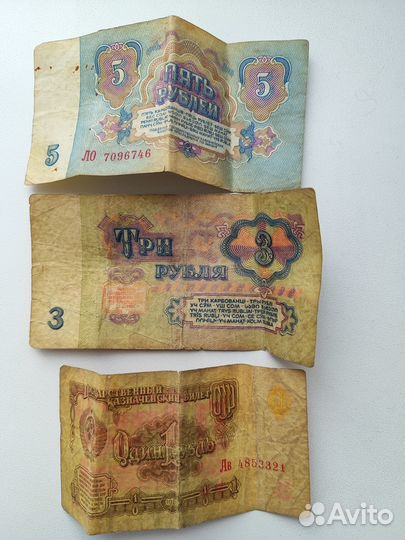 Банкноты СССР 1961 года