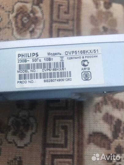 Dvd проигрыватель philips