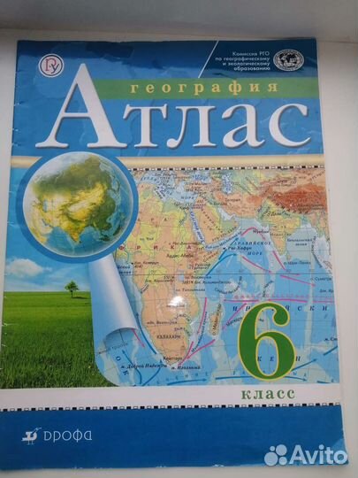 Атлас по географии 6,7,8 класс