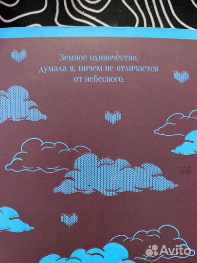 Книга Милые кости