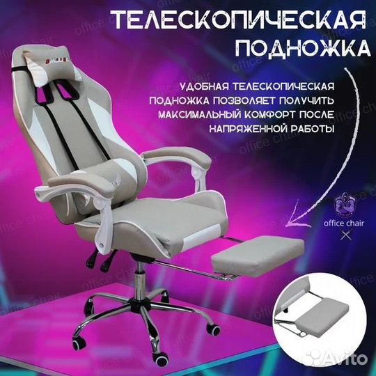 Игровое кресло