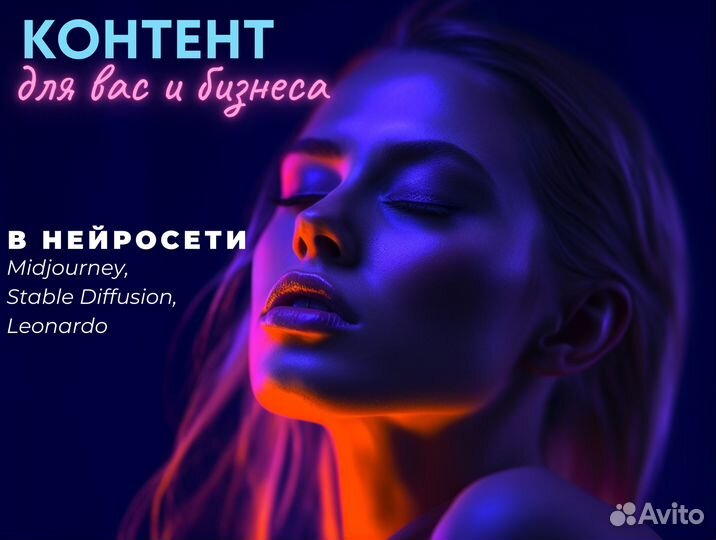 Изображения, арты, дизайн, фотошоп, Midjourney