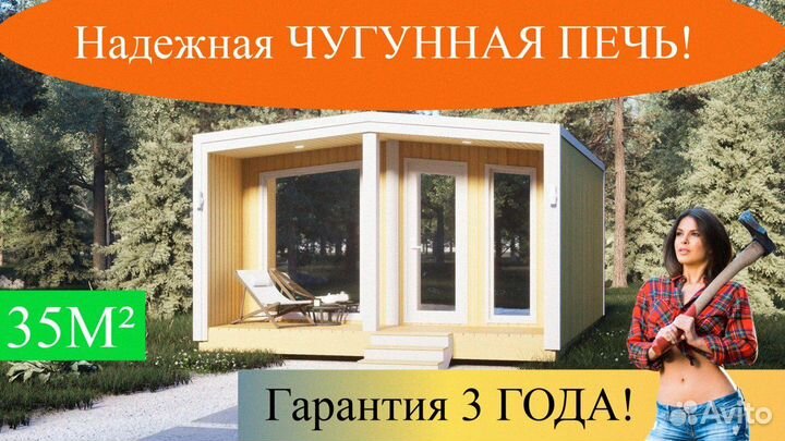 Баня каркасная готовая 35м² 6,9м х 4,8м