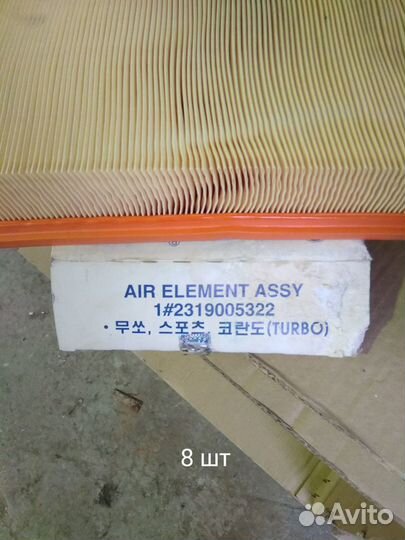 Воздушный фильтр