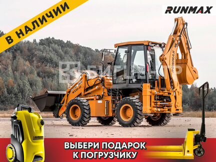 Экскаватор-погрузчик Runmax WZ30-25, 2024