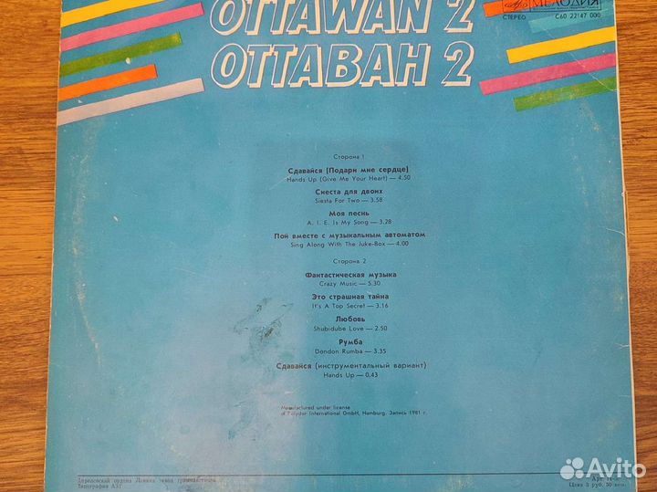 Виниловые пластинки