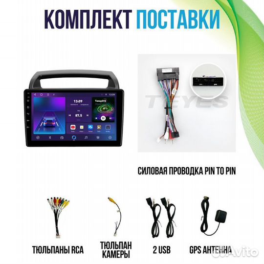 Магнитола Kia Carnival VQ M series Android