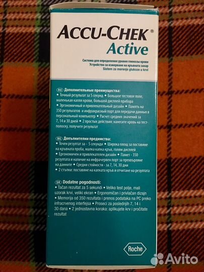 Глюкометр Accu-Chek Active Германия