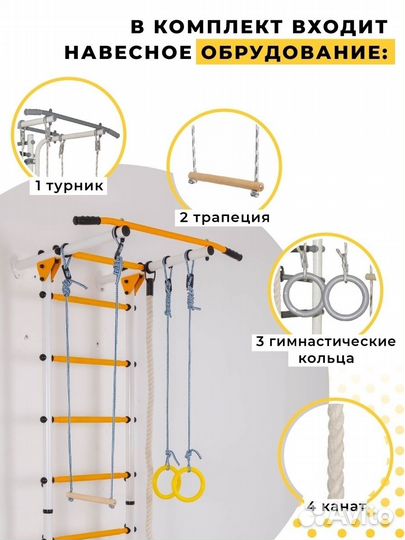 Пристенная шведская стенка детская А-04