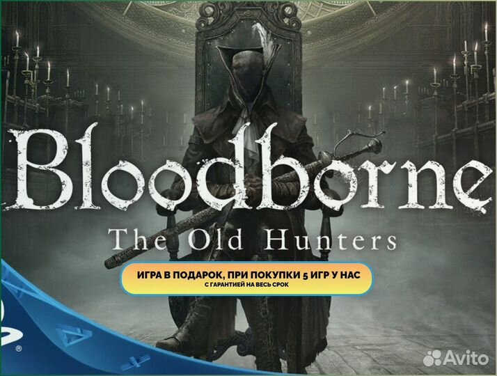 Подписка Ps Plus Ps4/Ps5 +Игра