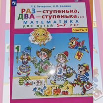 Подготовка детей к школе, Дубна