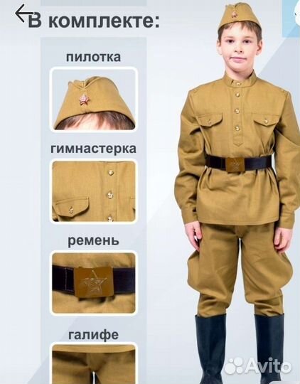 Детский военный костюм (солдат),Прокат