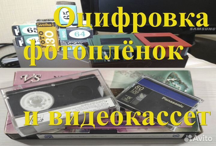 Проявка фото плёнок D-76, C-41, ECN-2, оцифровка