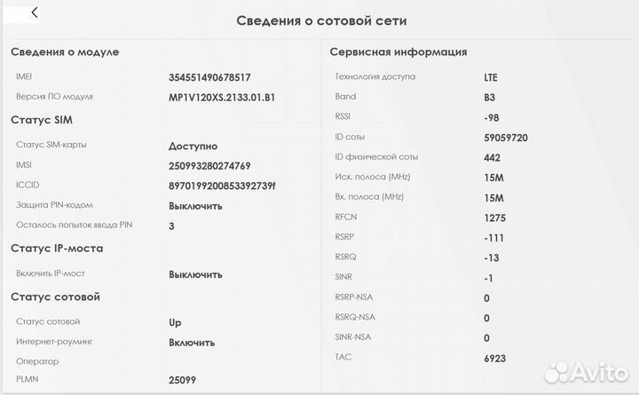 4G / Wi Fi Роутер Zyxel NR5103E (Cat.20 / 5G)