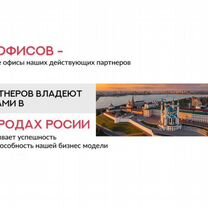 Франшиза Агентство Недвижимости, Ашхабад