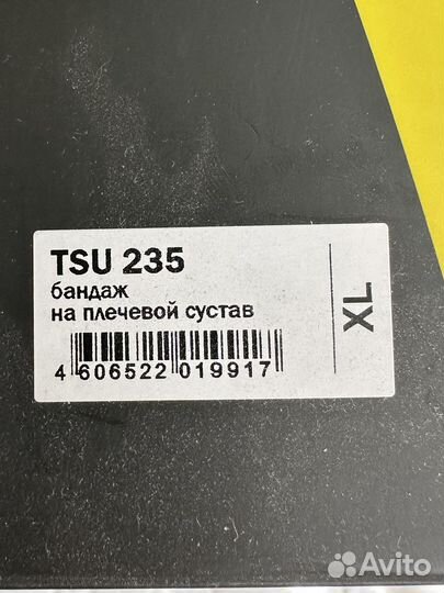 Бандаж на плечевой сустав orto XL