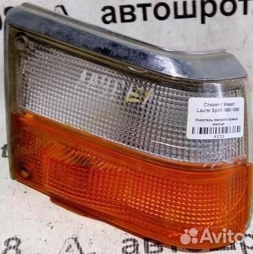 Указатель поворота правый желтый Nissan Laurel Sp