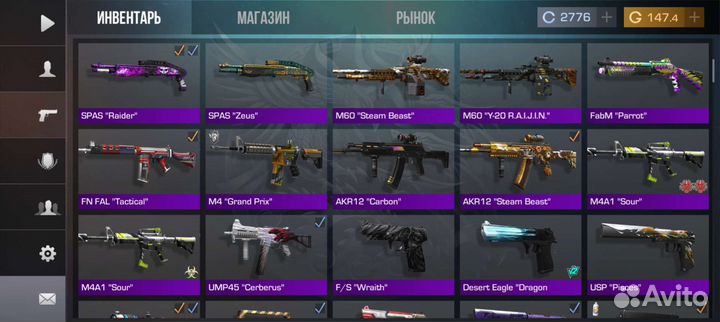 Продам скины