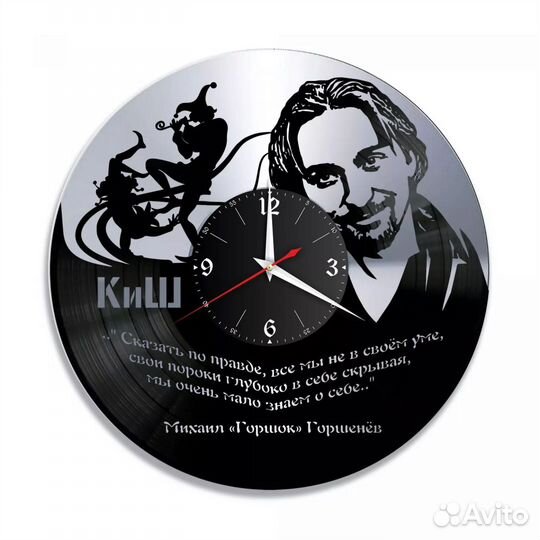 Часы из пластинки Король и Шут