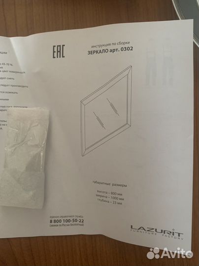 Продам зеркало в раме