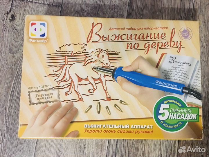 Аппарат для выжигания по дереву