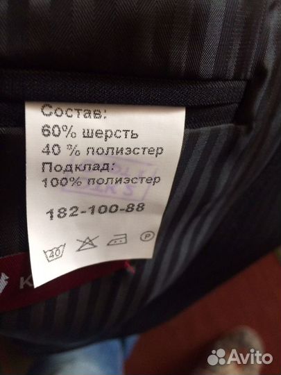Мужской костюм