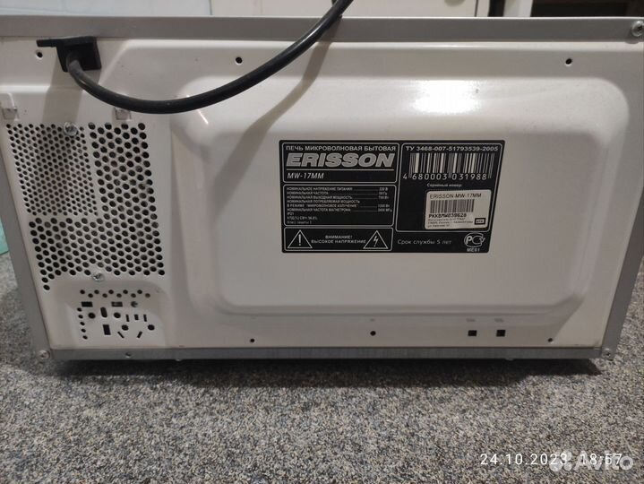 Микроволновая печь Erisson